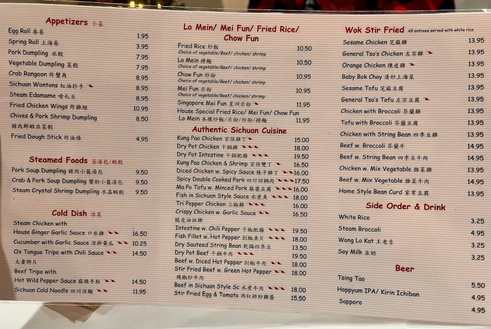 小四川 - New Sichuan