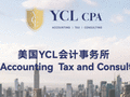 YCL会计事务所 - YCL CPA Accounting & Consulting Inc