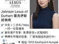 Johnson Lexus of Durham