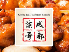 成都柒号