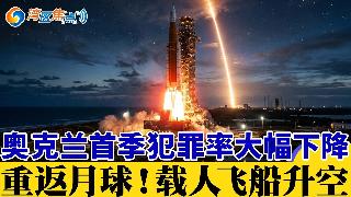 川普强硬立场引发全球施压：旧金山8年悬案宣判：400元租金纠纷惨剧突发；嫌犯已落网抓了又...