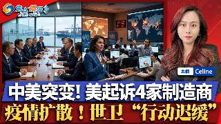 曝美以曾计划扶植伊朗前总统上台；美起诉四家中国集装箱制造商；阿里巴巴发布更强大的AI芯片...